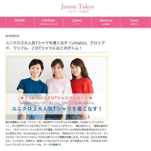 Joiene Tokyo サイト記事の撮影を担当しました。