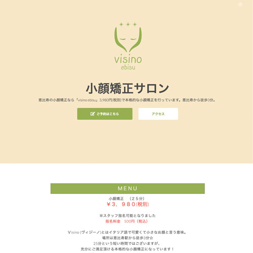 小顔サロン「VISINO」ロゴ&webサイト制作いたしました。
